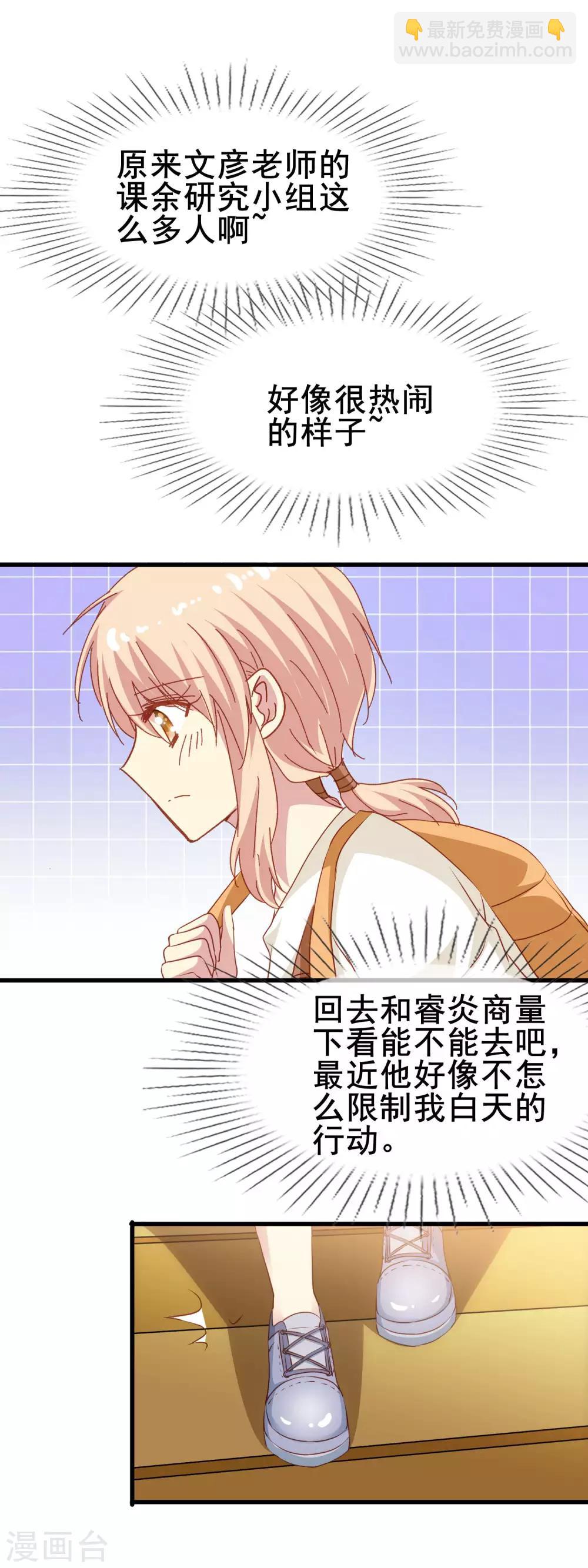 第2季39话 来自肖凛的质问-第115话