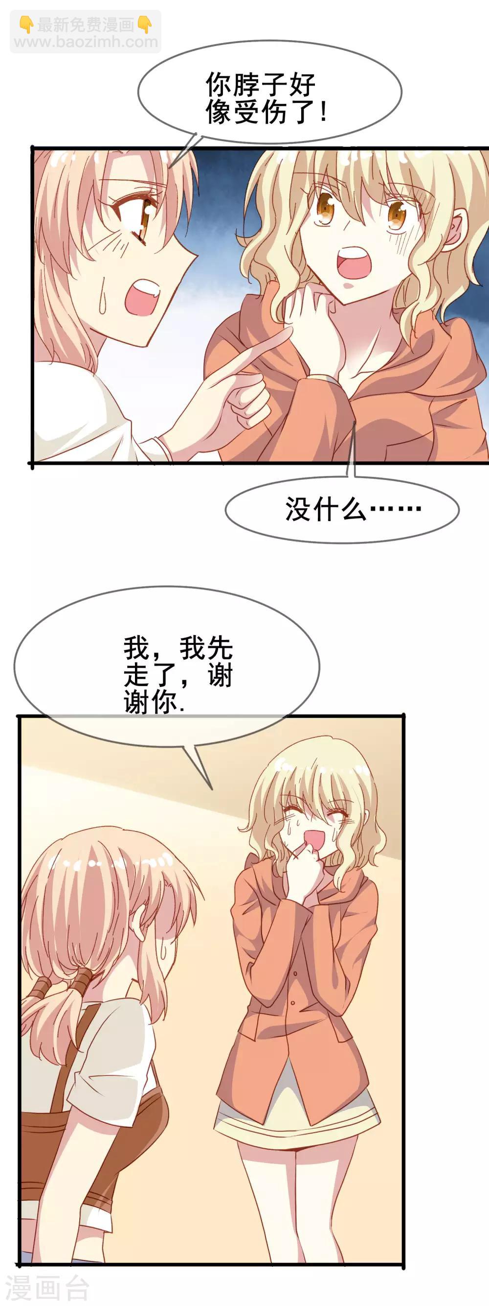 第2季39话 来自肖凛的质问-第115话