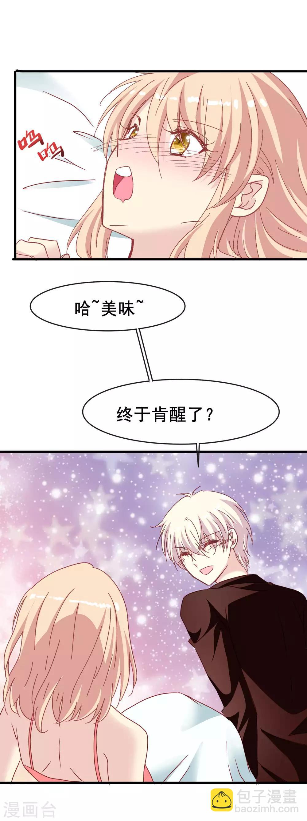 第2季43话 赖床的惩罚-第119话