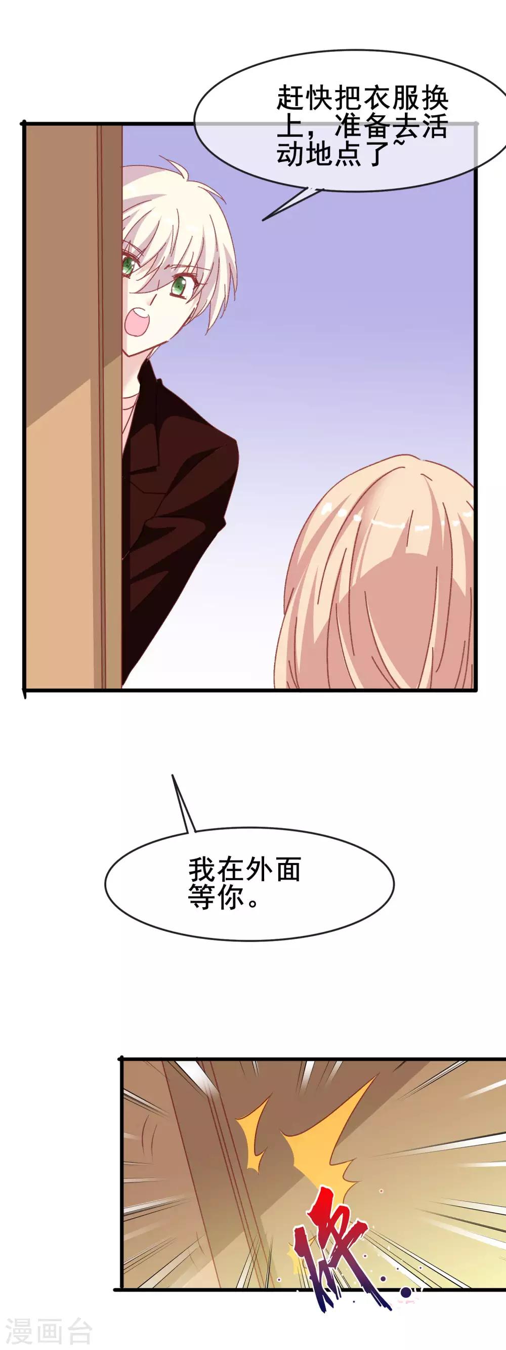 第2季43话 赖床的惩罚-第119话