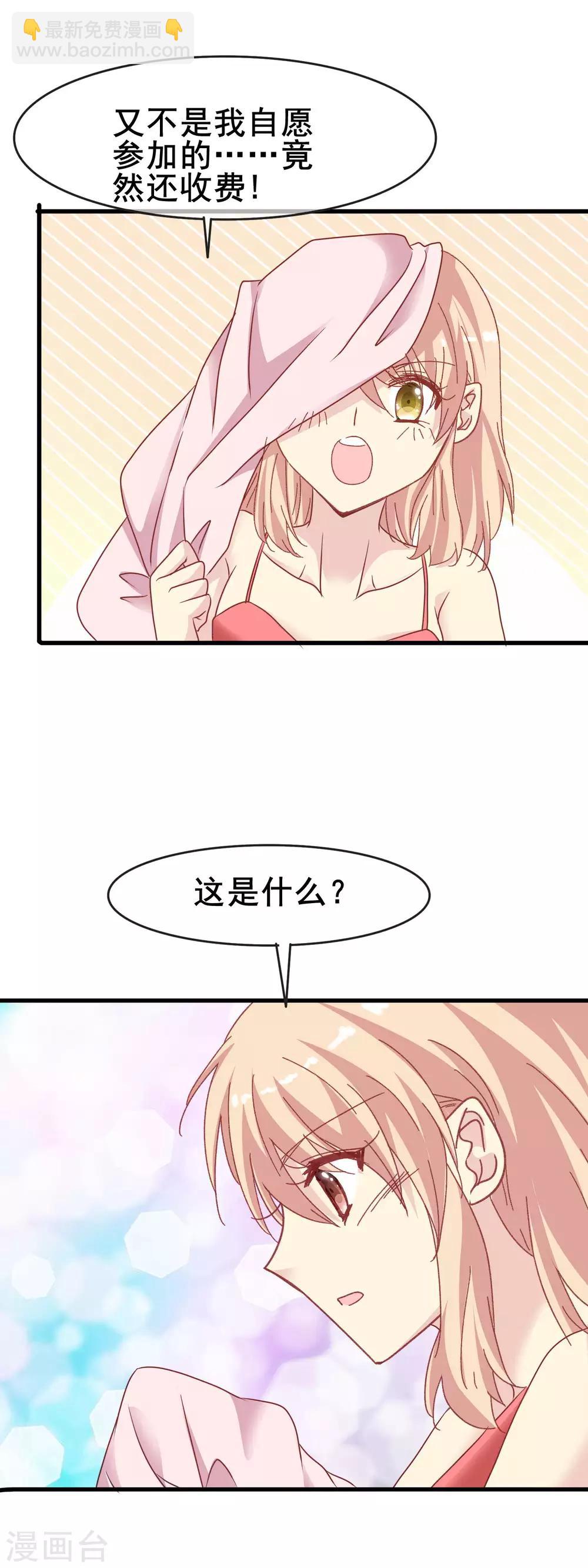 第2季43话 赖床的惩罚-第119话