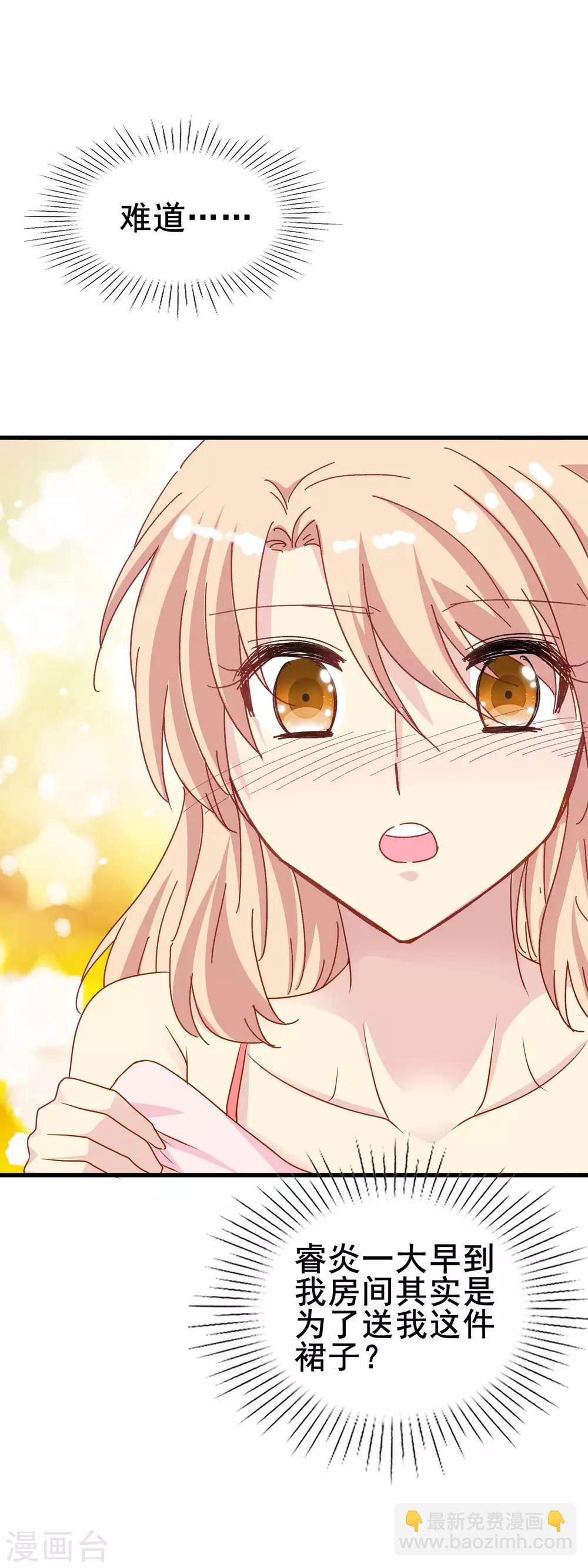第2季43话 赖床的惩罚-第119话