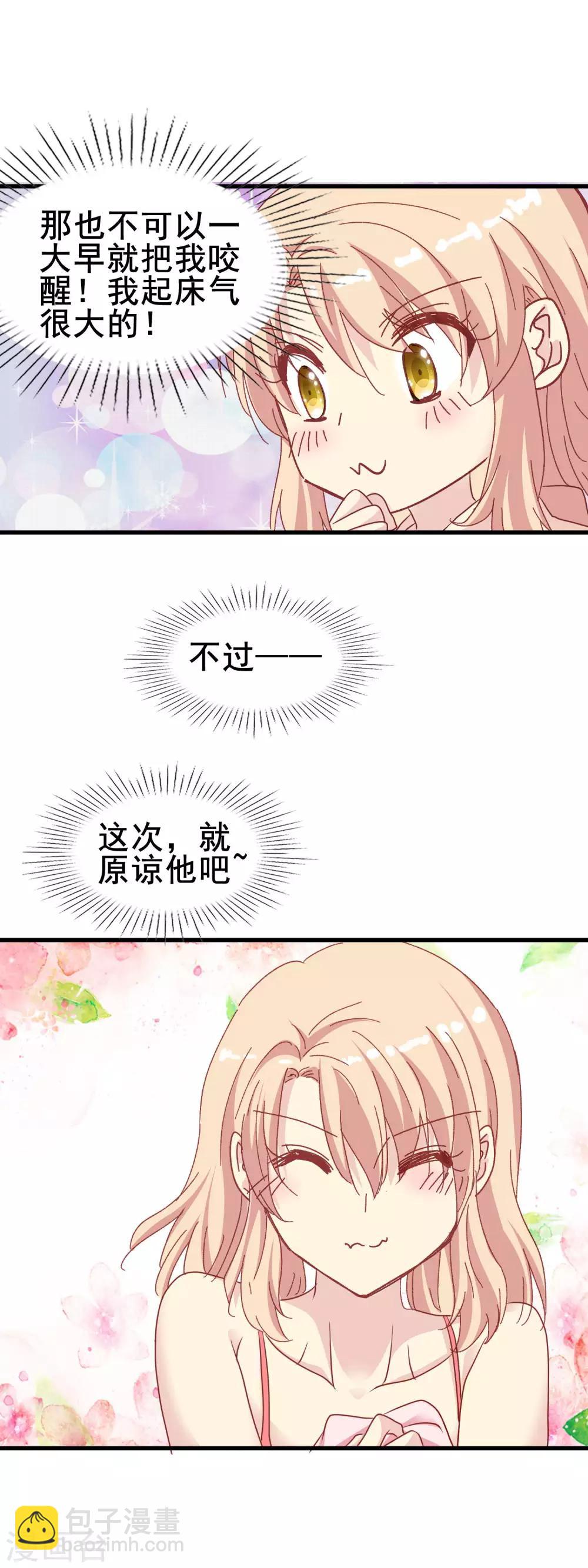 第2季43话 赖床的惩罚-第119话