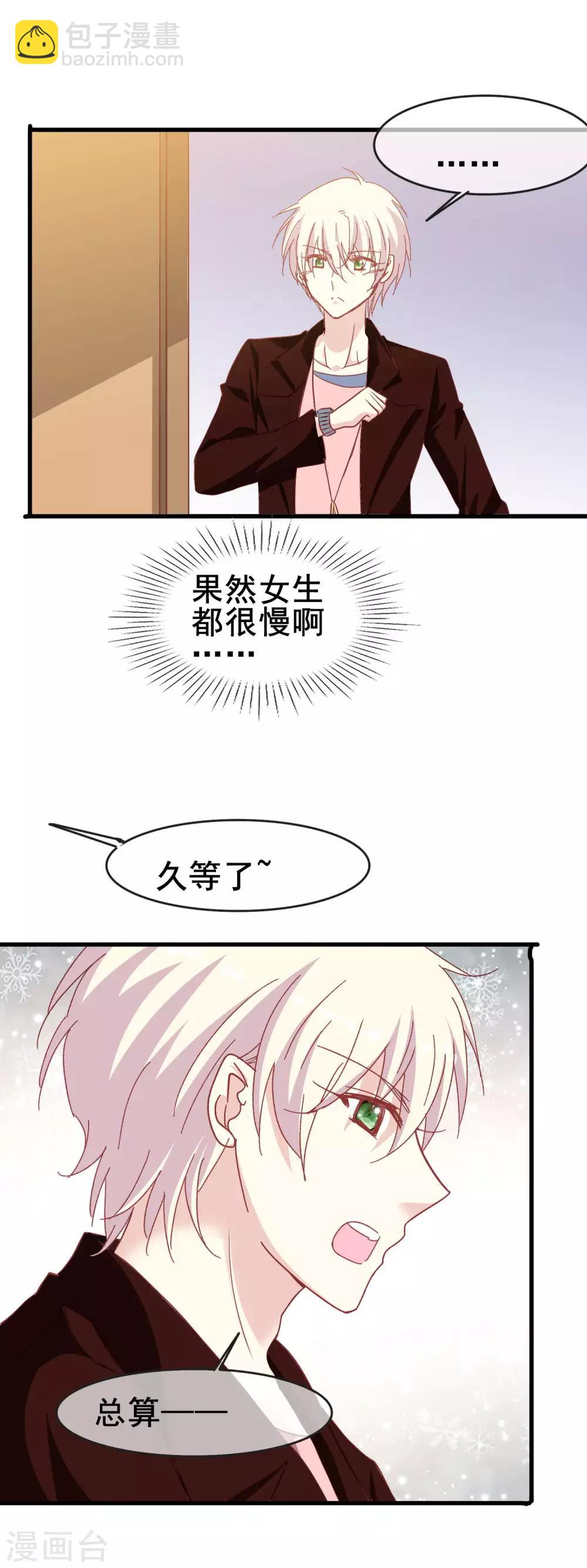 第2季43话 赖床的惩罚-第119话
