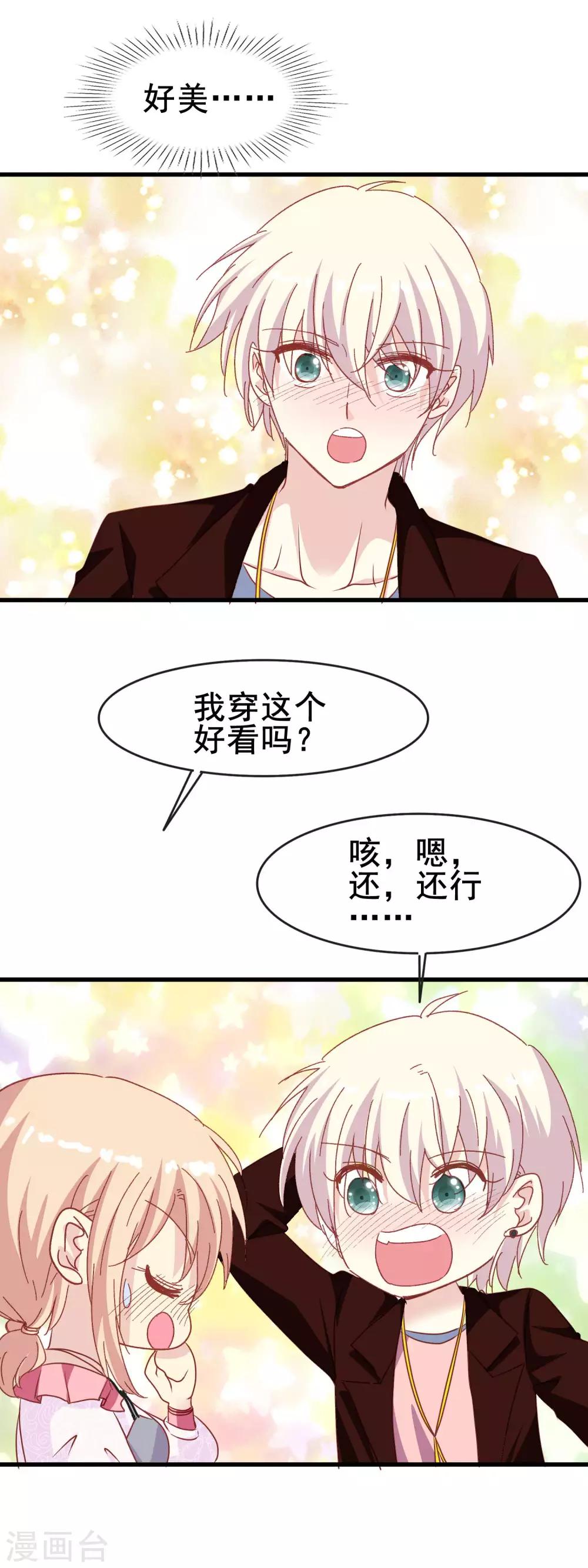 第2季43话 赖床的惩罚-第119话