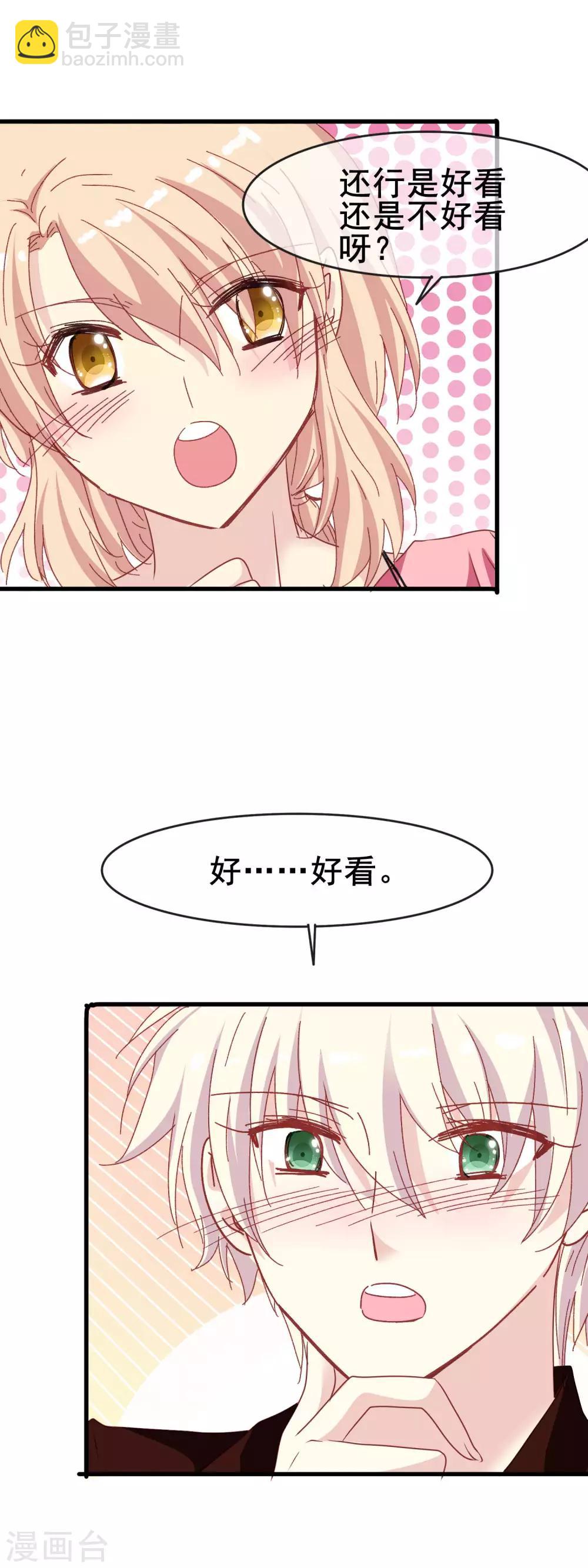 第2季43话 赖床的惩罚-第119话