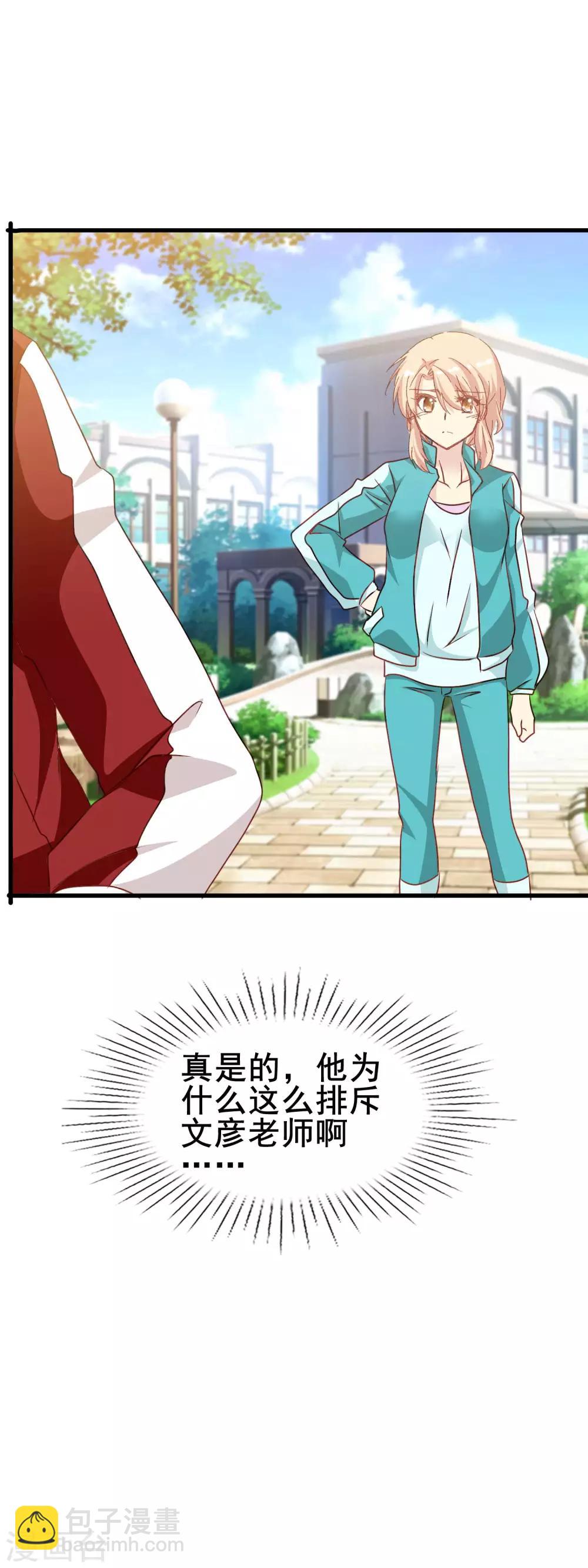 第2季43话 赖床的惩罚-第119话