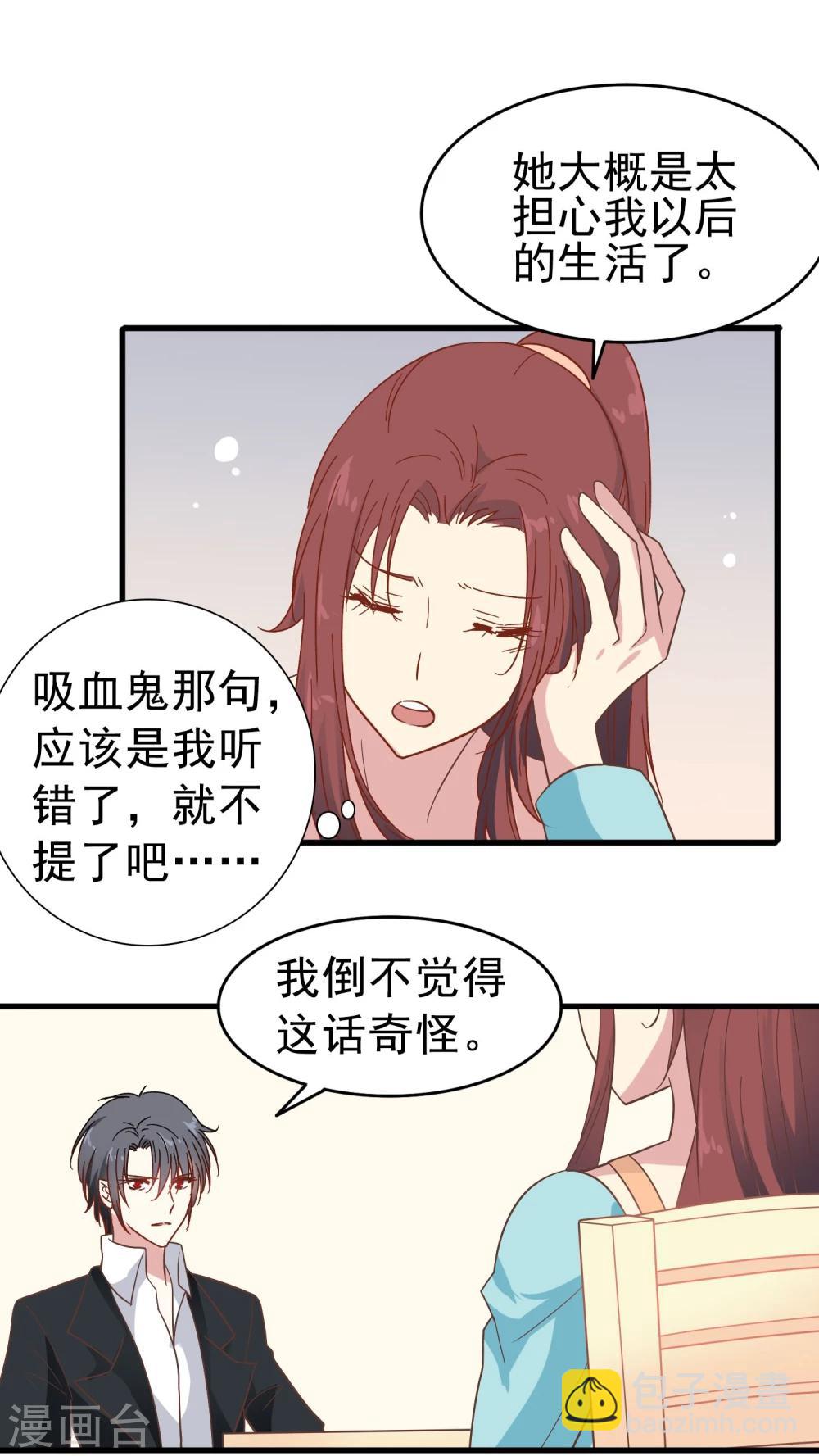 第12话  奶奶的遗言-第13话