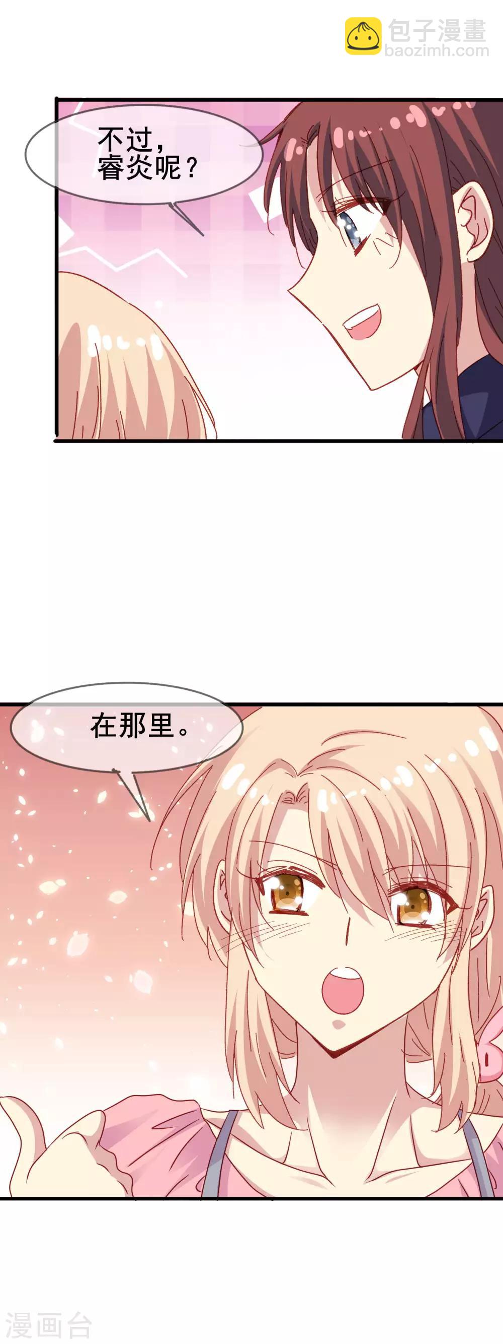 第2季45话 研究课题是&mdash;&mdash;-第121话