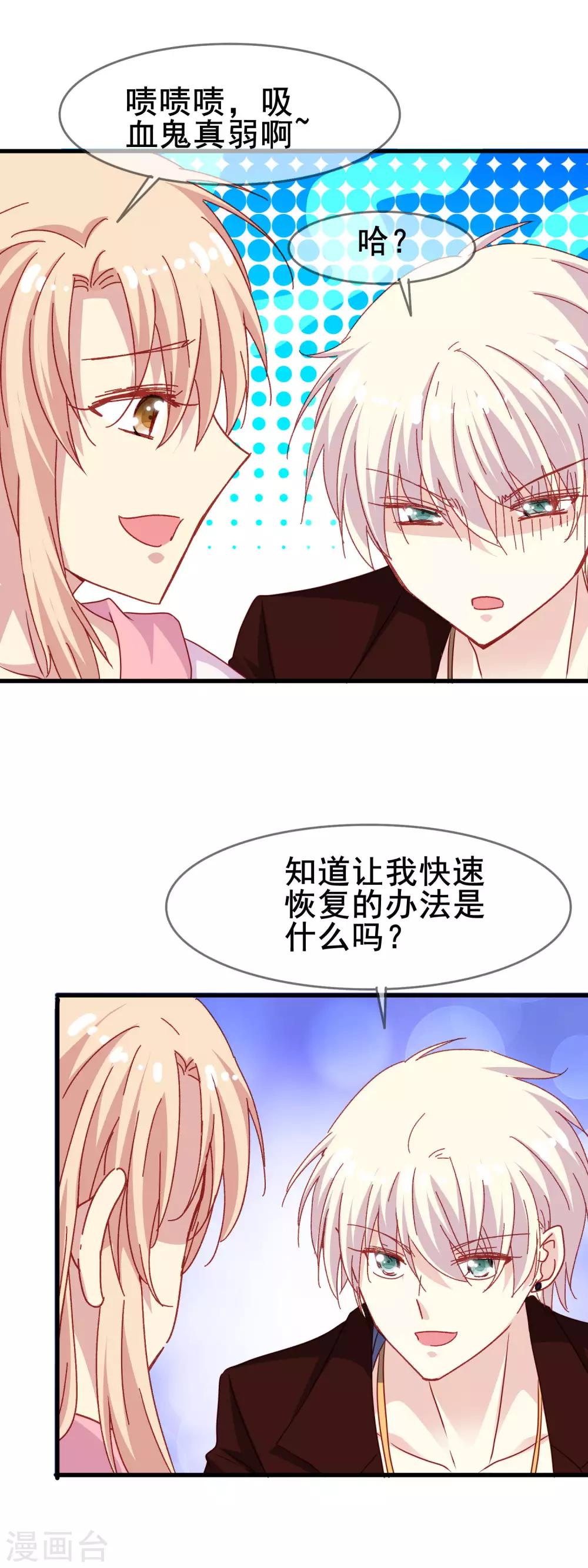 第2季45话 研究课题是&mdash;&mdash;-第121话