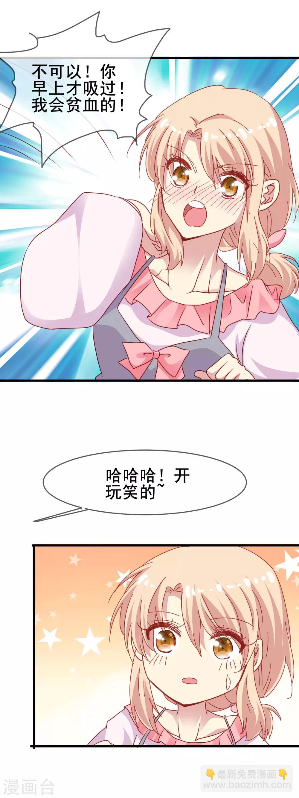 第2季45话 研究课题是&mdash;&mdash;-第121话