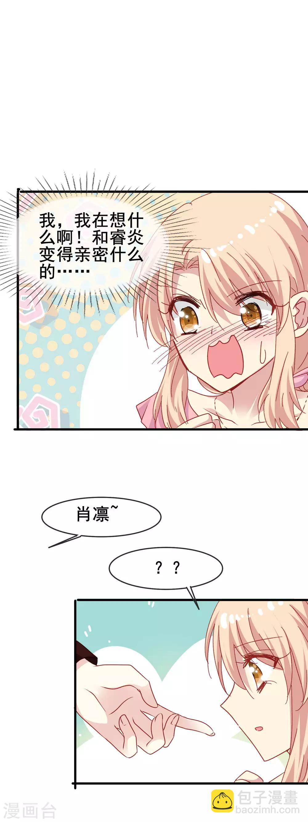 第2季45话 研究课题是&mdash;&mdash;-第121话