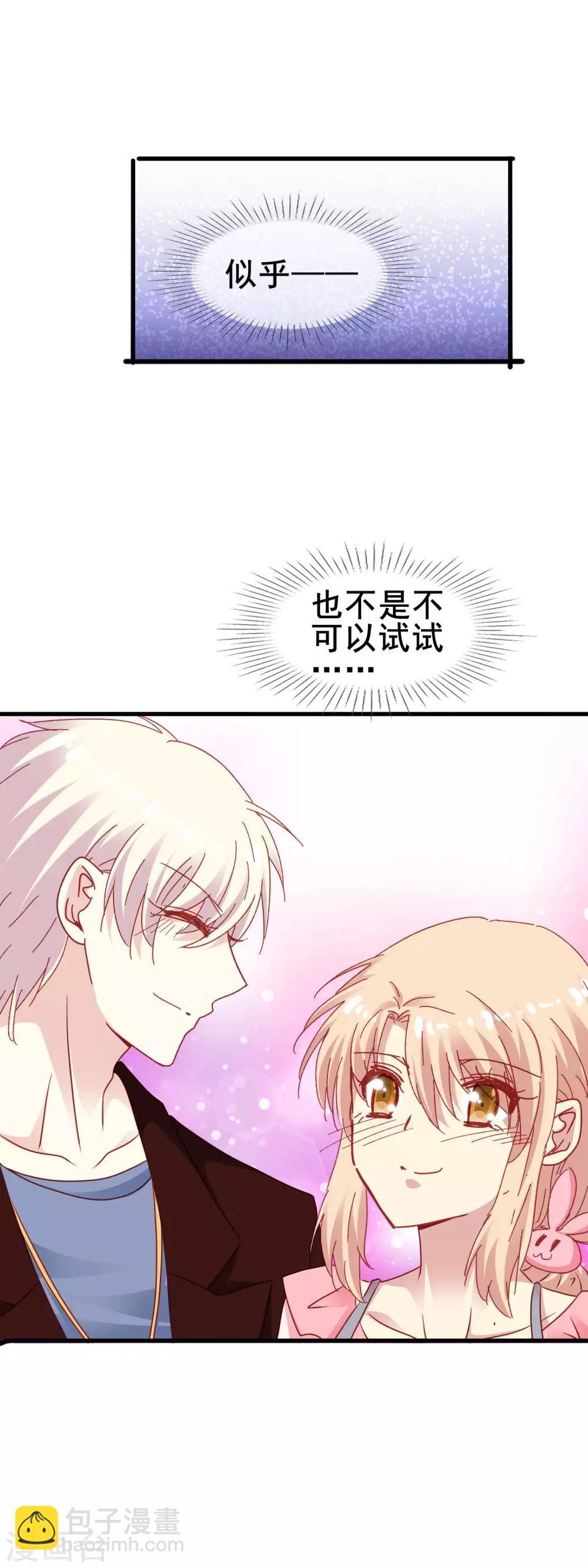 第2季45话 研究课题是&mdash;&mdash;-第121话