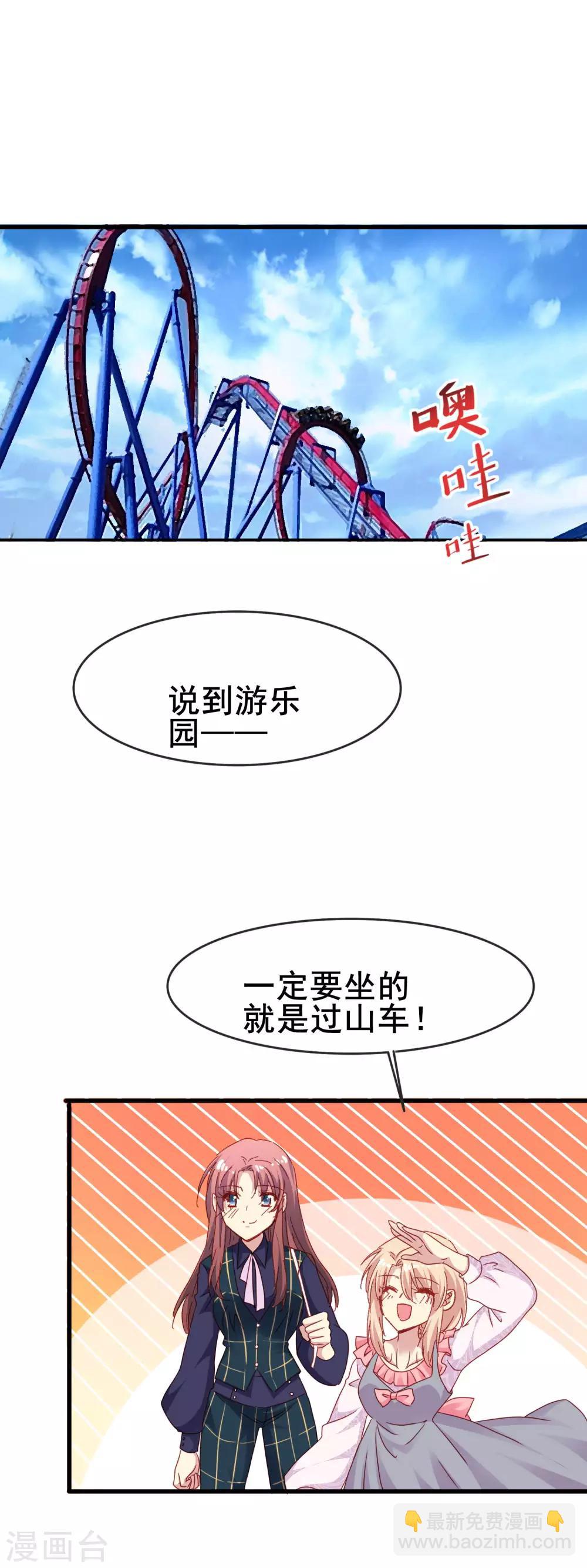 第2季45话 研究课题是&mdash;&mdash;-第121话