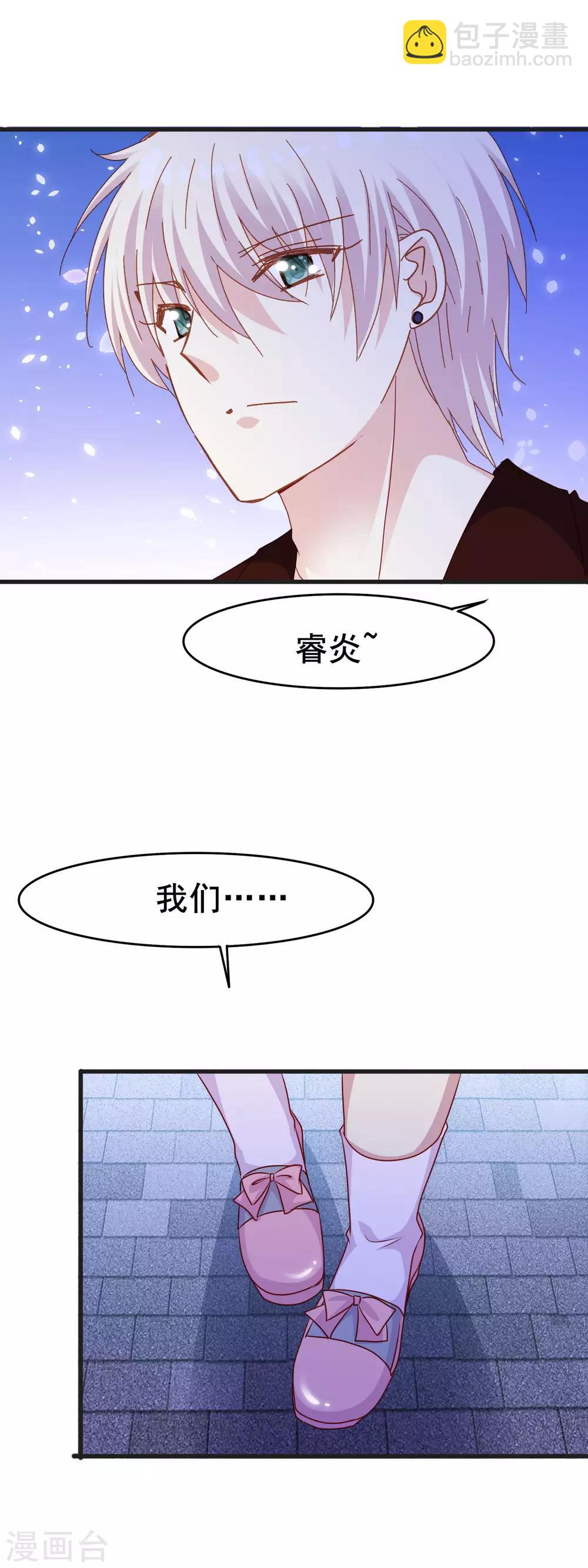 第2季47话 信任然后接受-第123话