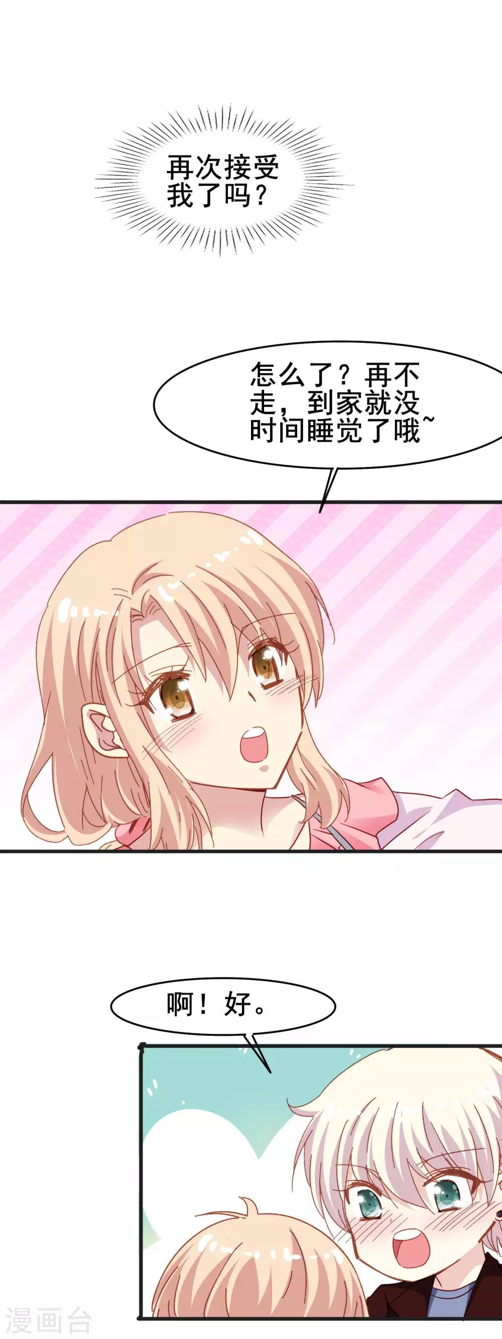 第2季47话 信任然后接受-第123话
