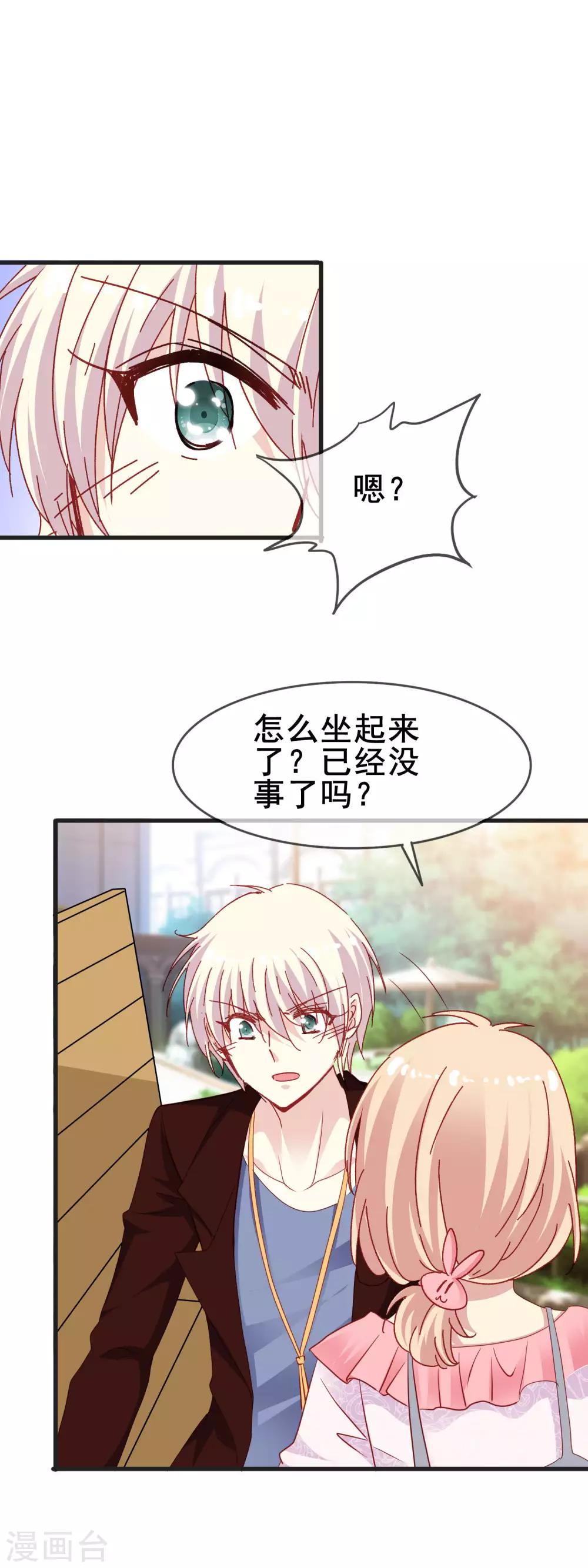 第2季47话 信任然后接受-第123话
