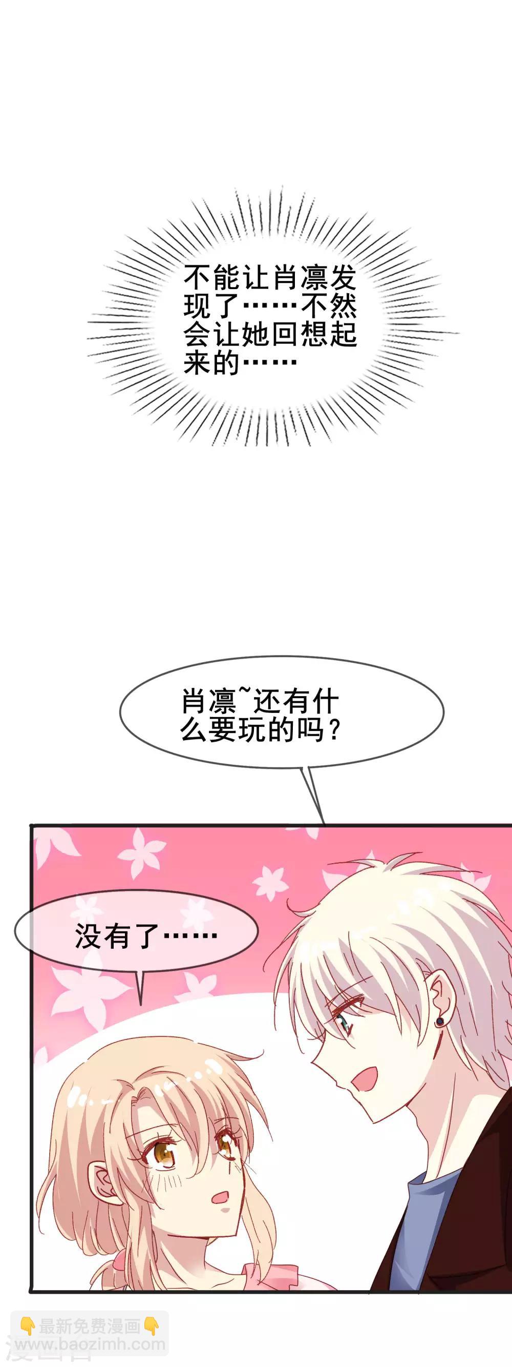 第2季47话 信任然后接受-第123话