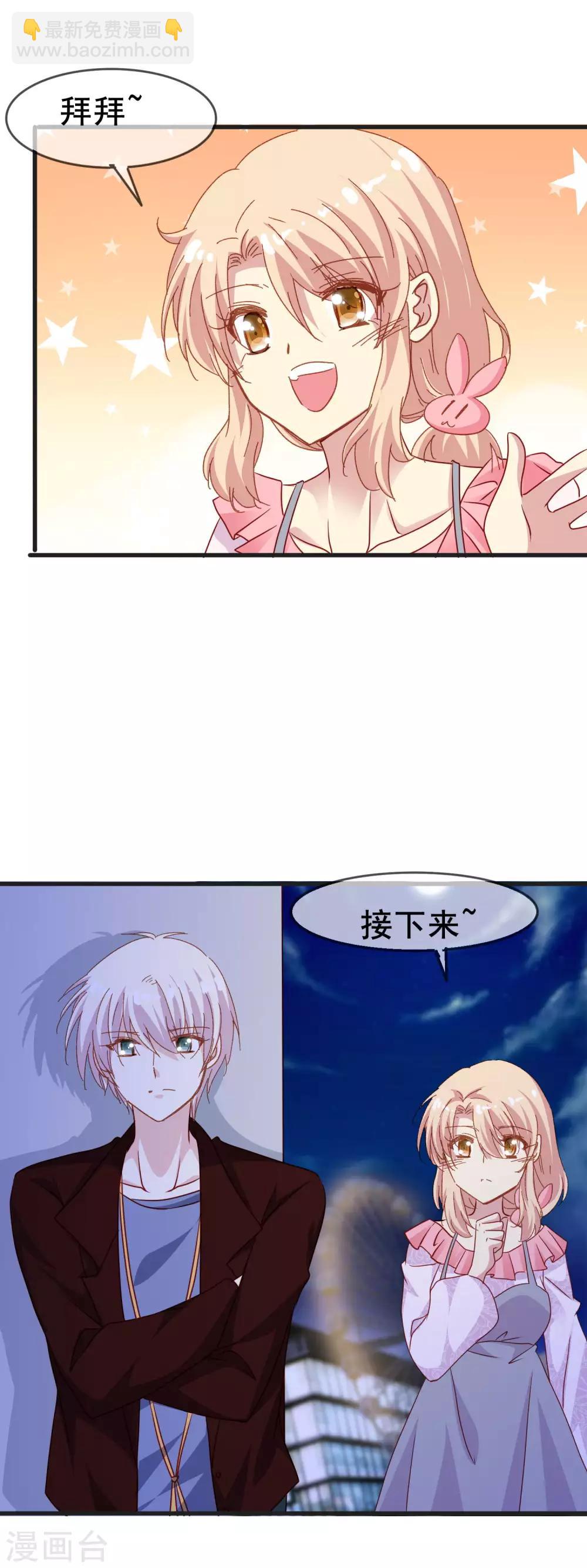 第2季47话 信任然后接受-第123话
