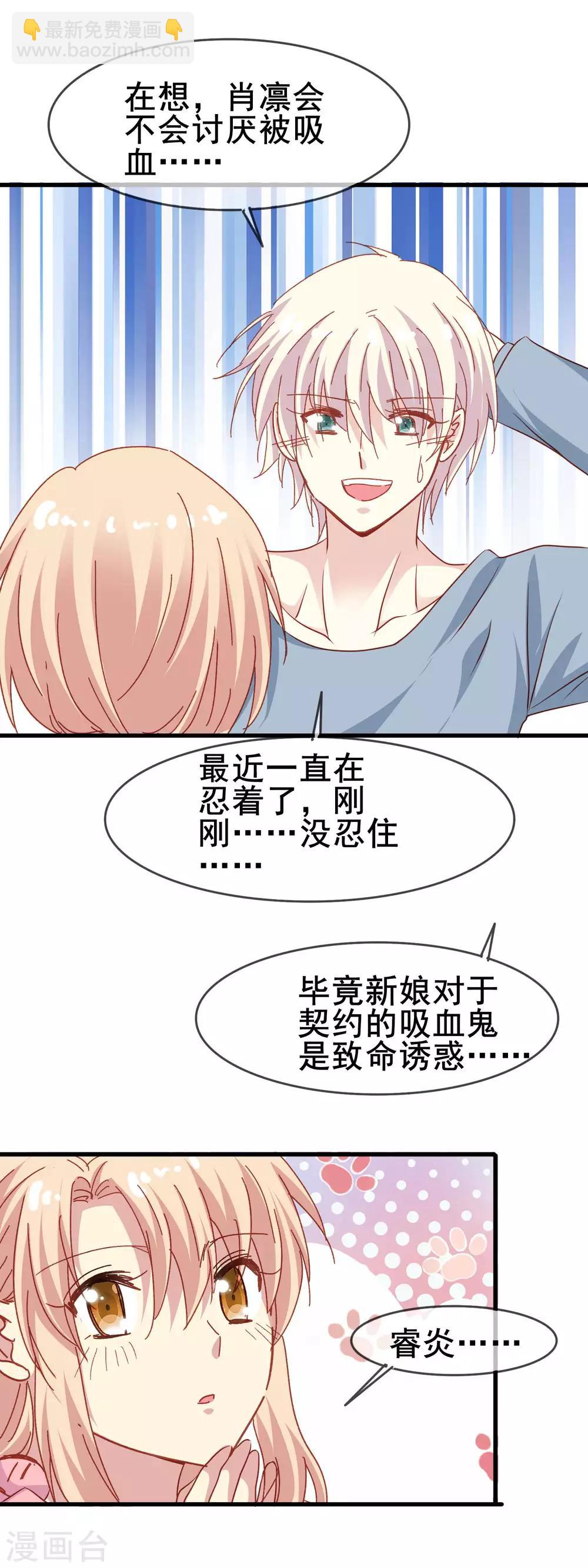 第2季51话 慢慢接近的心-第127话