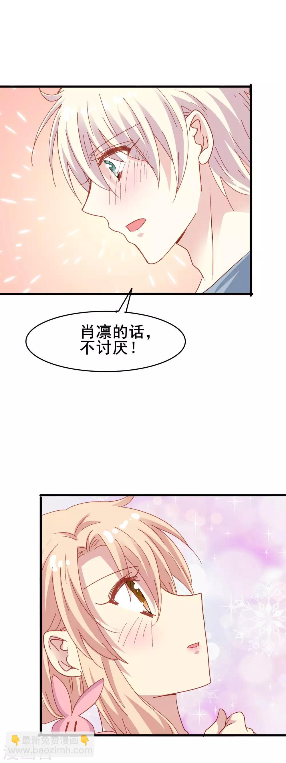 第2季51话 慢慢接近的心-第127话