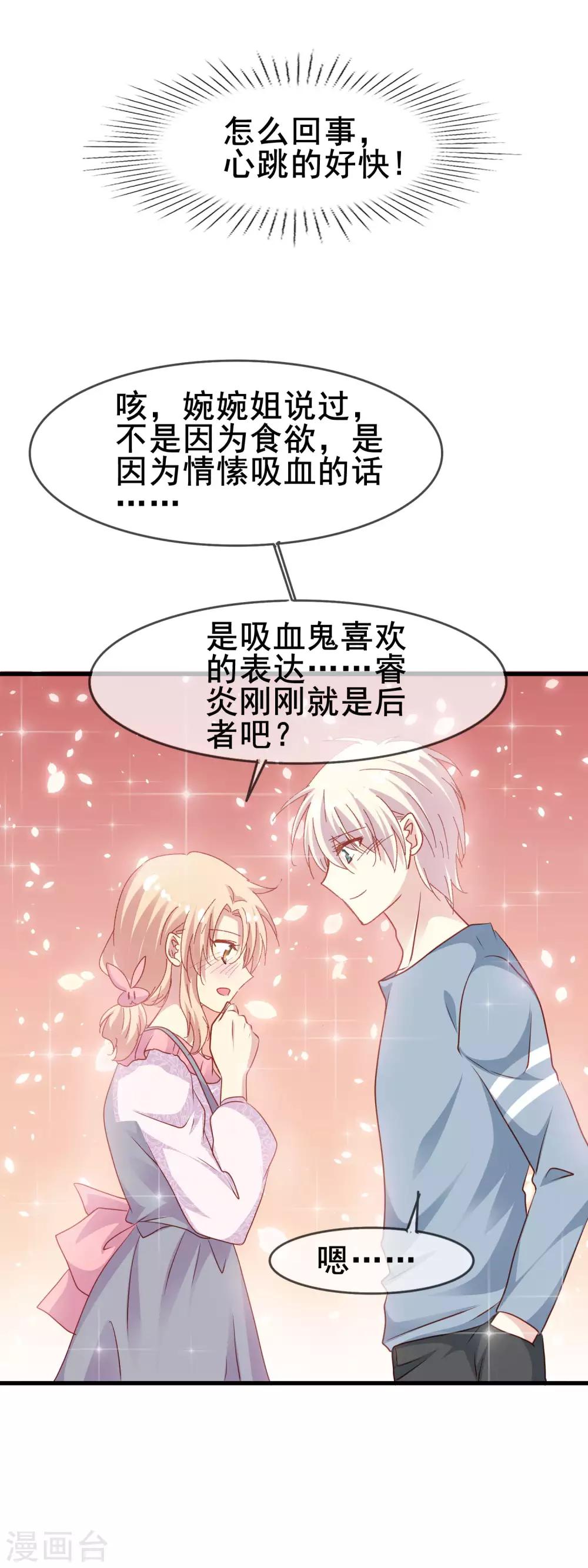 第2季51话 慢慢接近的心-第127话