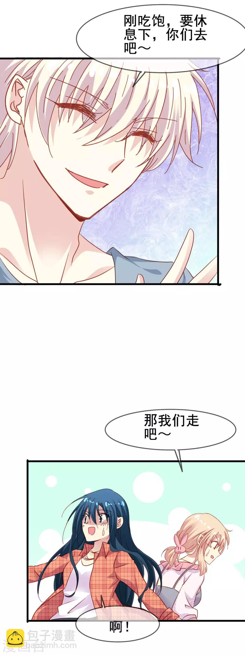 第2季51话 慢慢接近的心-第127话