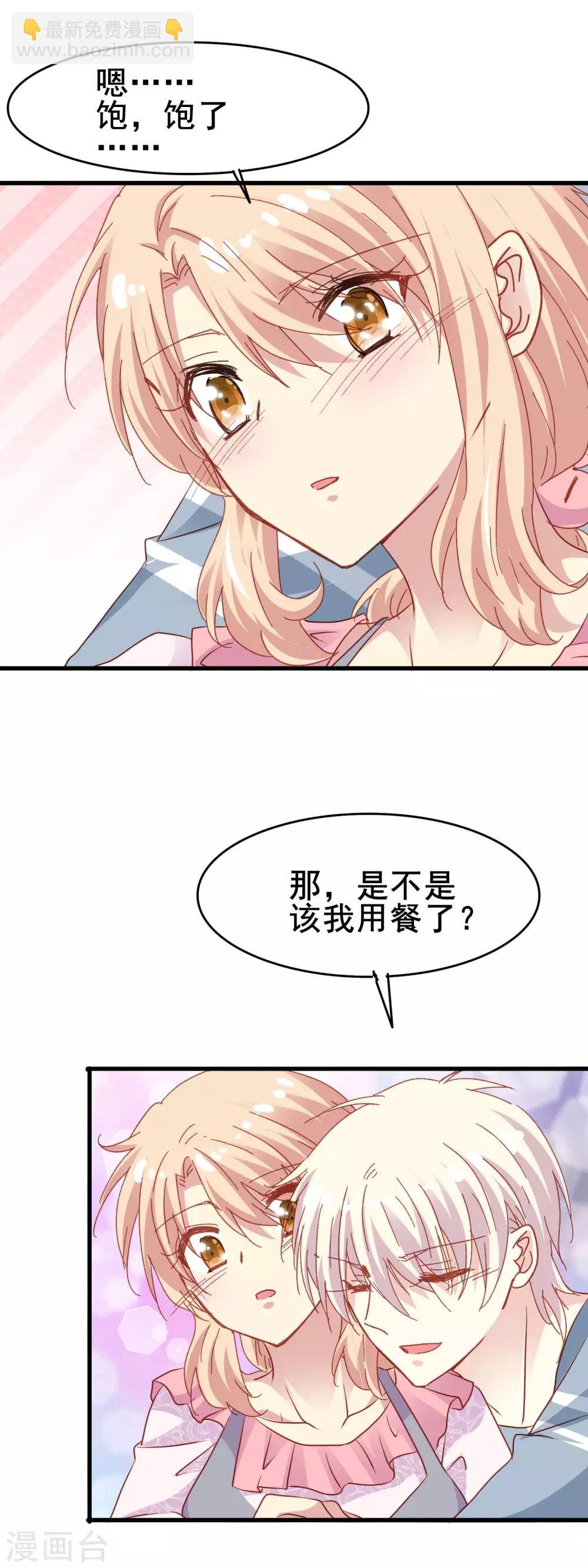 第2季51话 慢慢接近的心-第127话