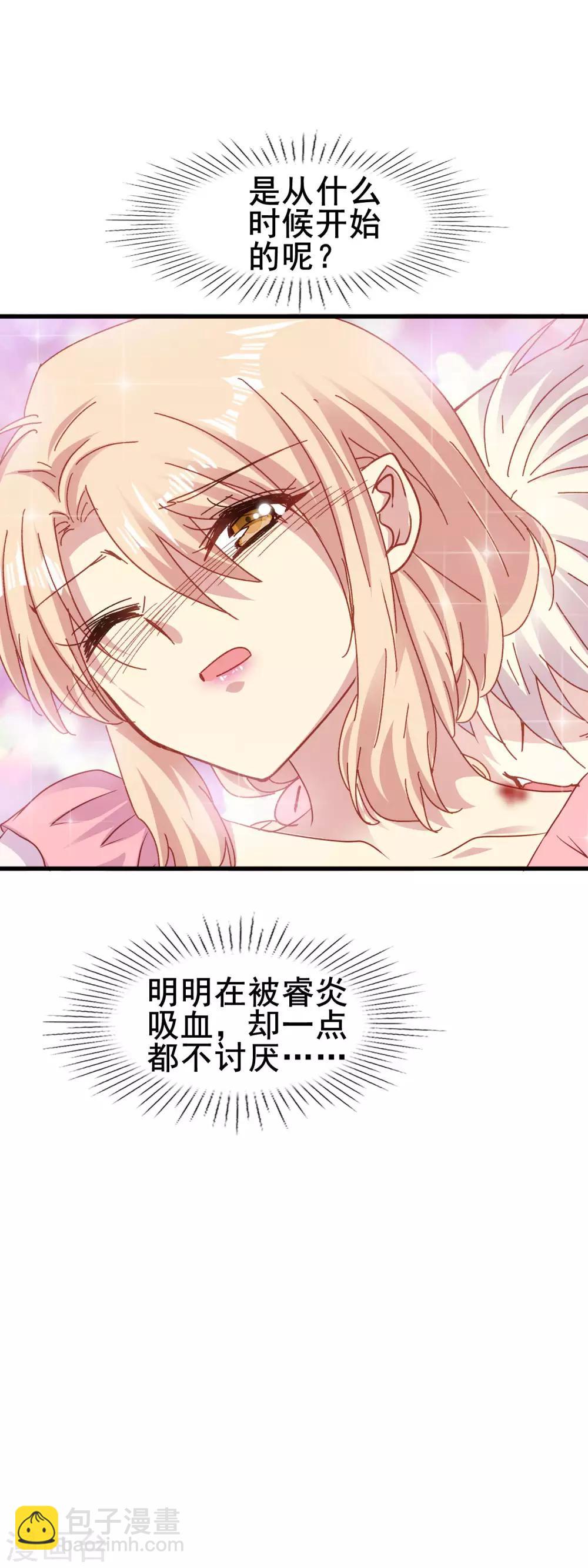 第2季51话 慢慢接近的心-第127话