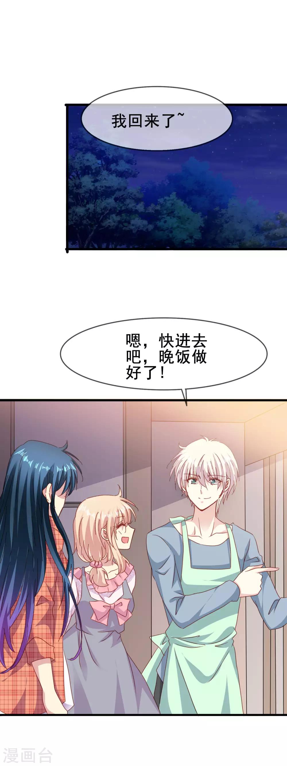 第2季53话 敌意-第129话