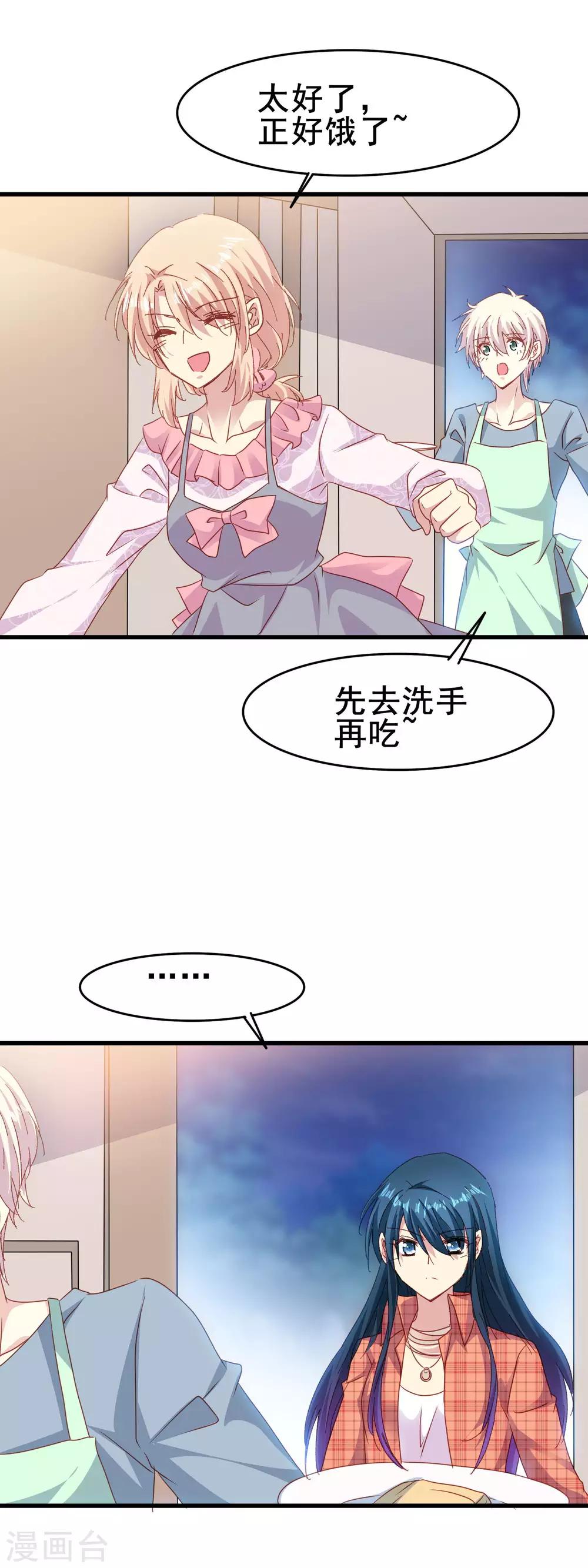 第2季53话 敌意-第129话