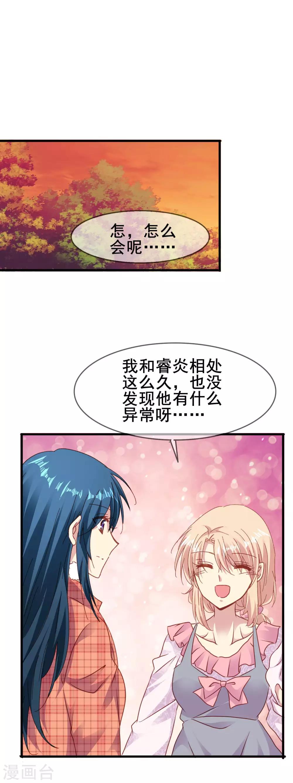 第2季53话 敌意-第129话