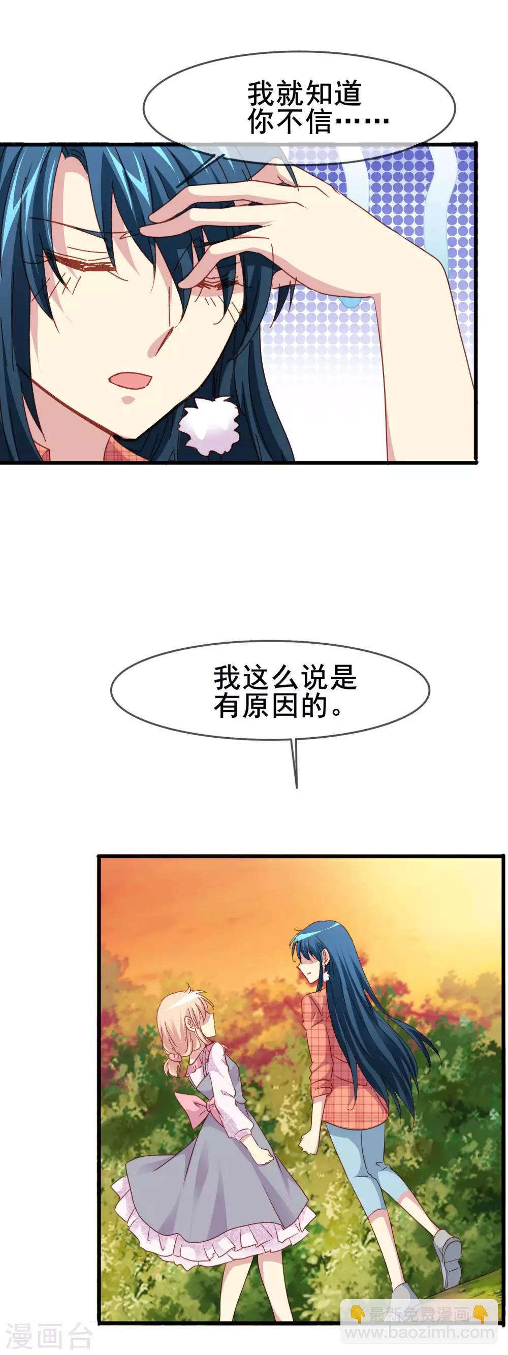 第2季53话 敌意-第129话