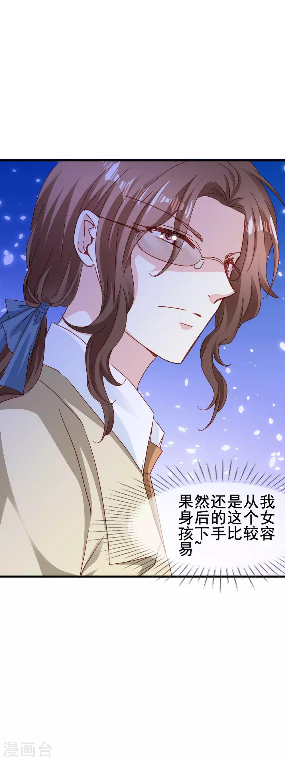 第2季55话 确定心意-第131话