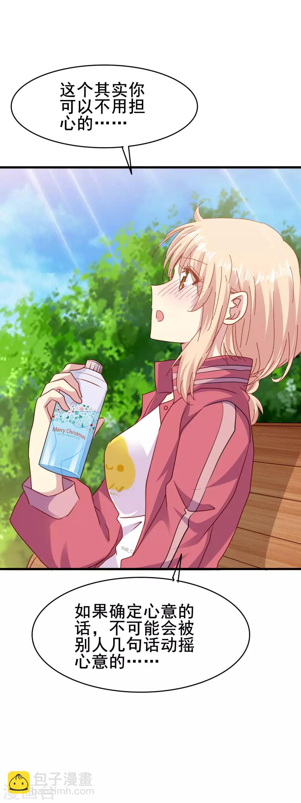 第2季55话 确定心意-第131话