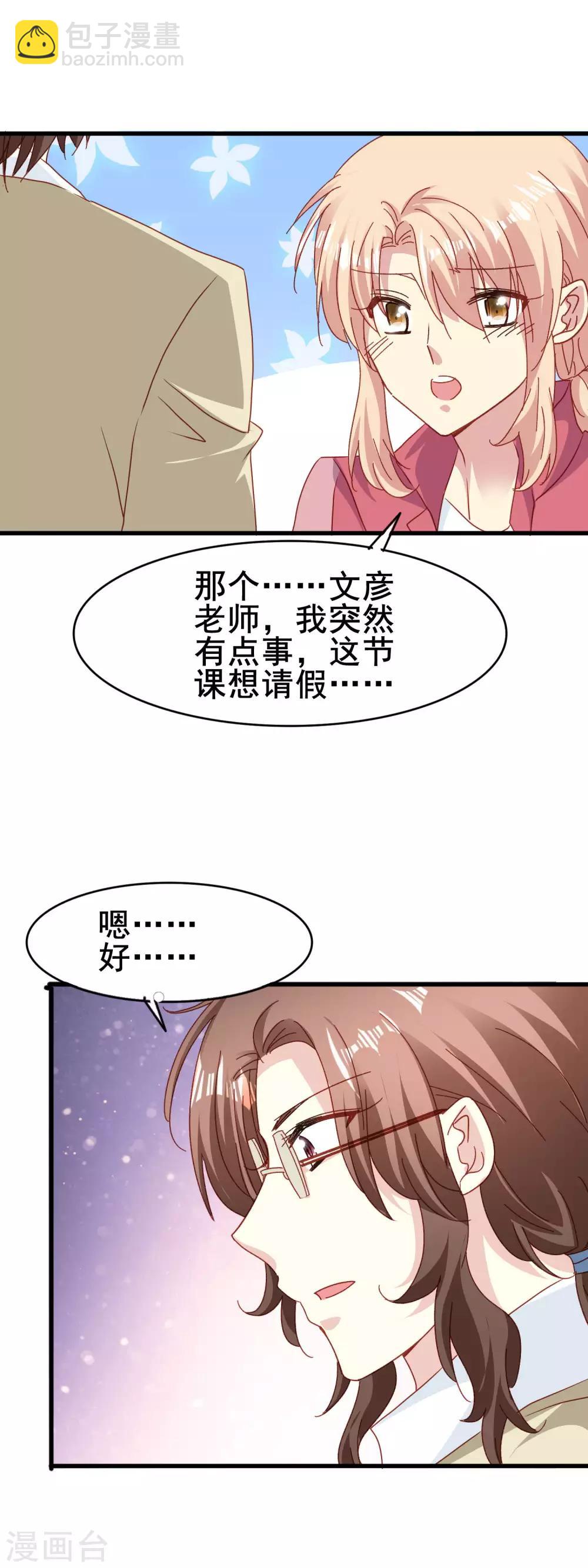 第2季55话 确定心意-第131话