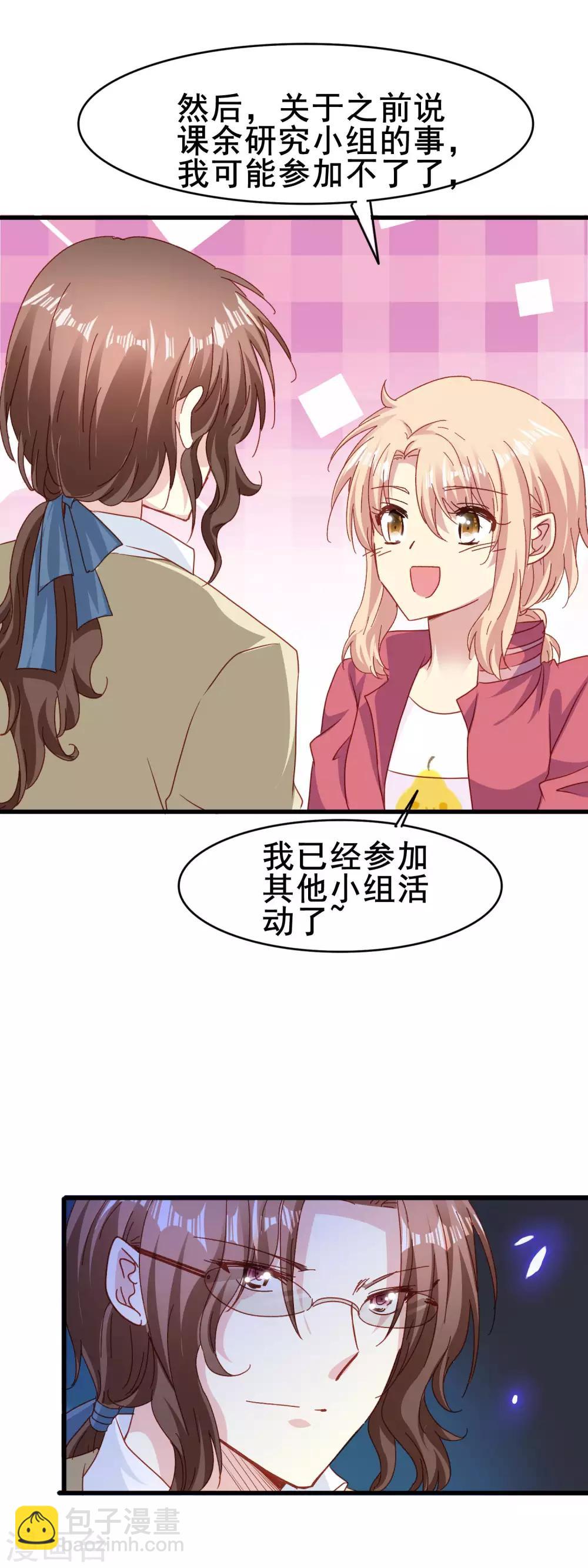 第2季55话 确定心意-第131话