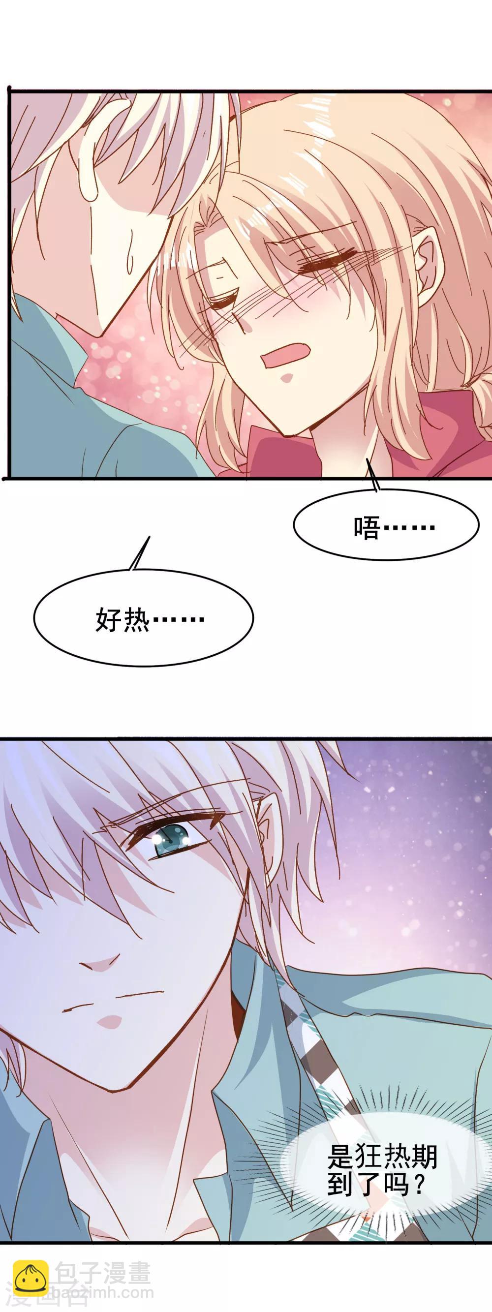 第2季57话 艰难-第133话
