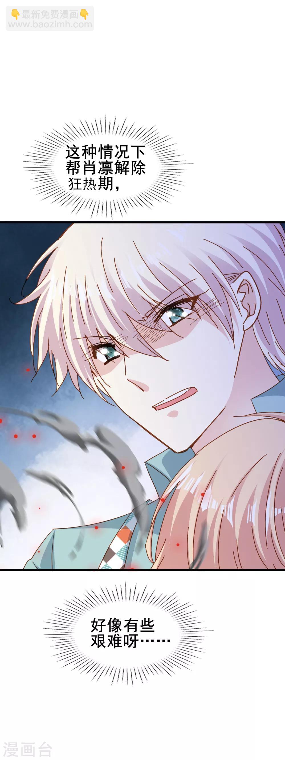 第2季57话 艰难-第133话