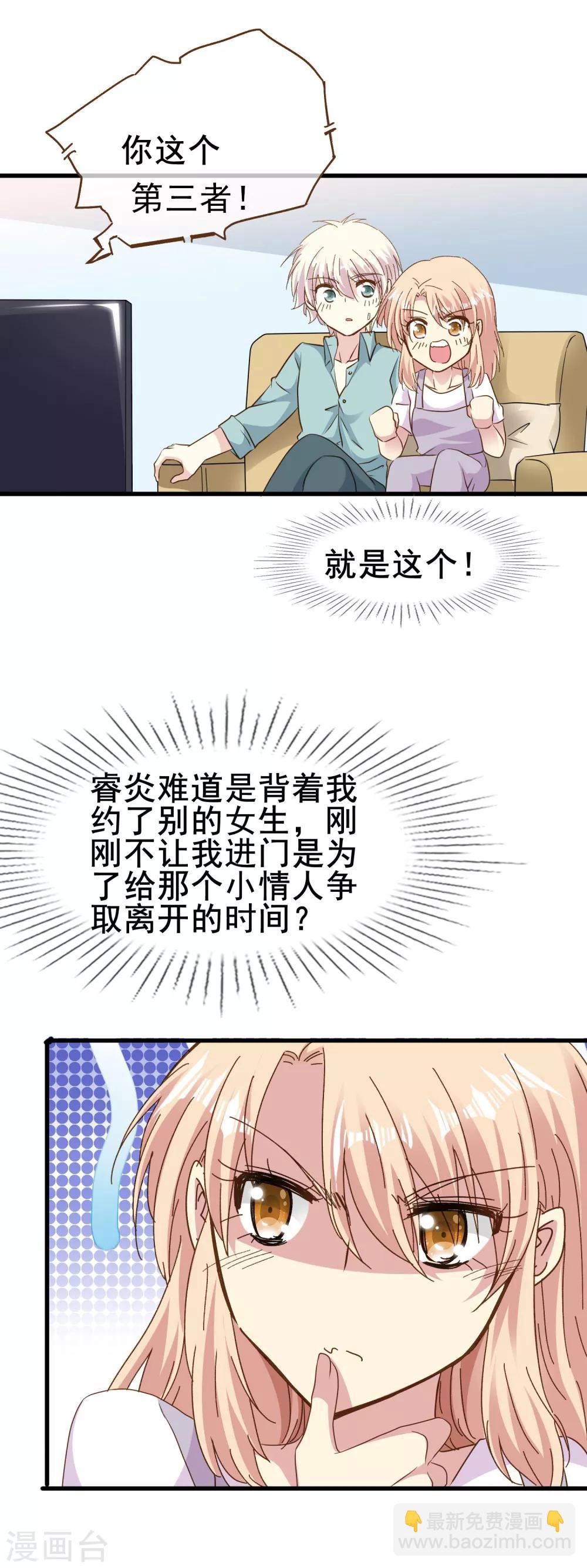 第2季59话 月圆之夜-第135话