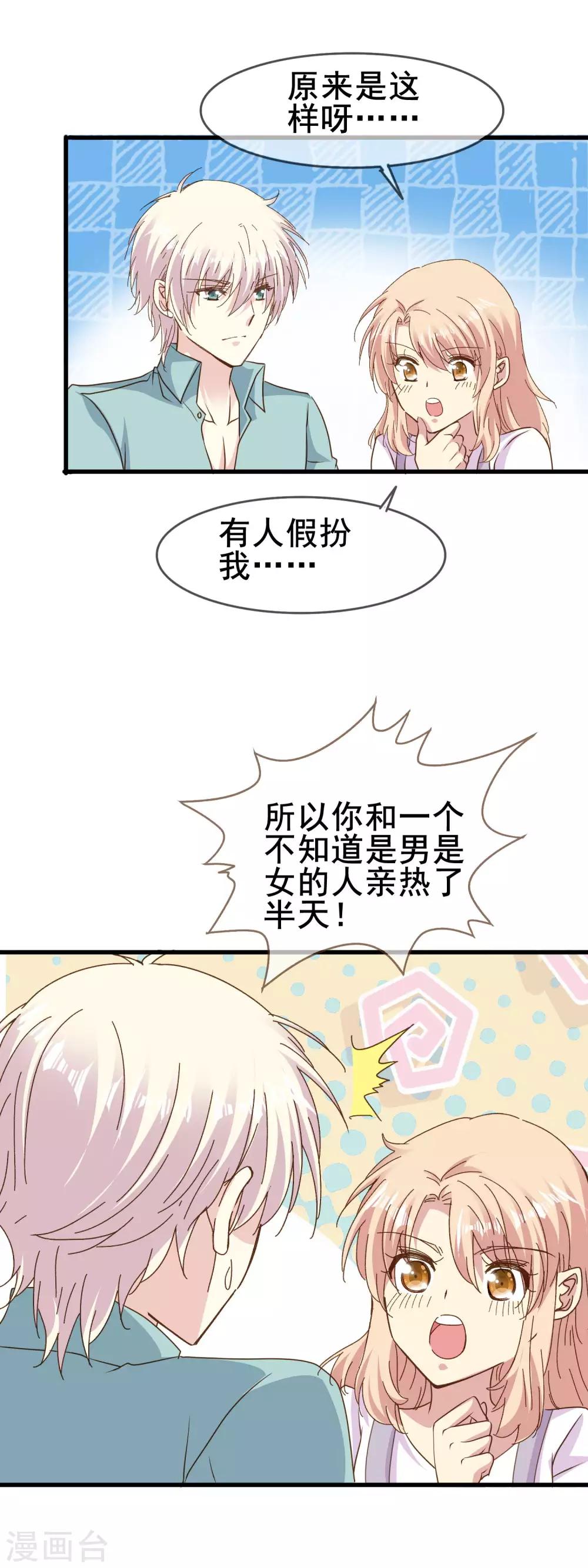 第2季59话 月圆之夜-第135话
