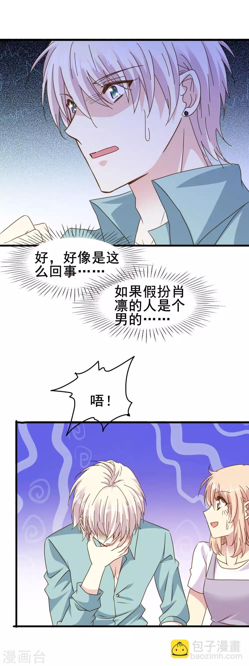 第2季59话 月圆之夜-第135话