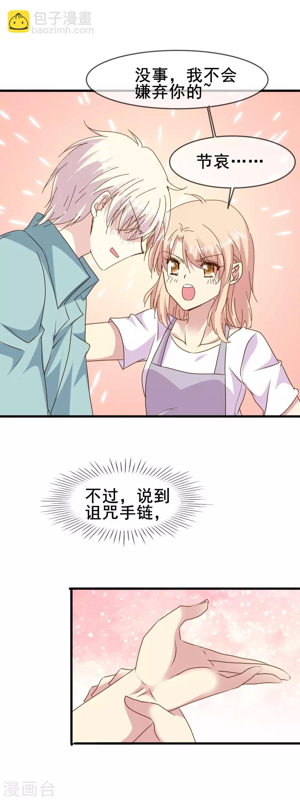 第2季59话 月圆之夜-第135话