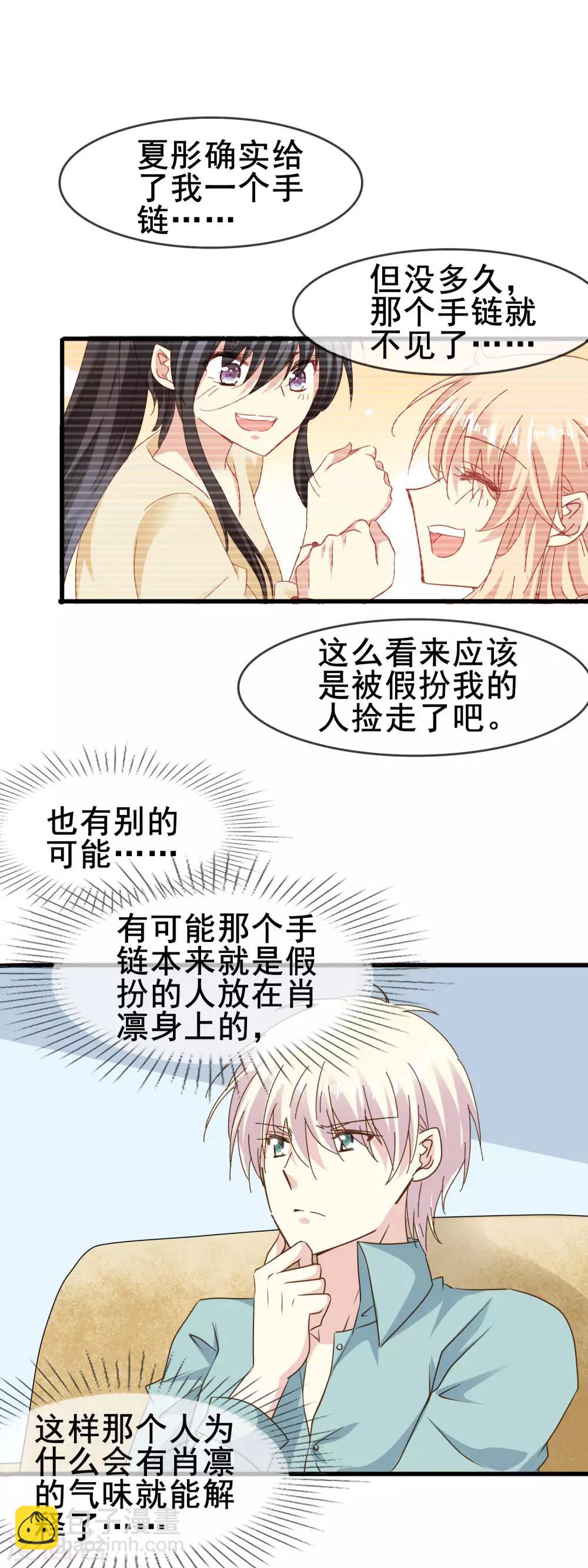 第2季59话 月圆之夜-第135话