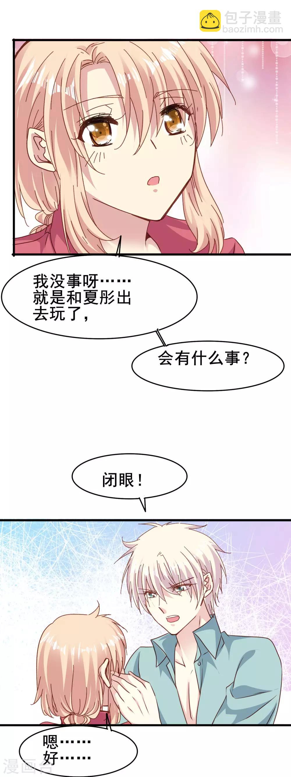 第2季59话 月圆之夜-第135话