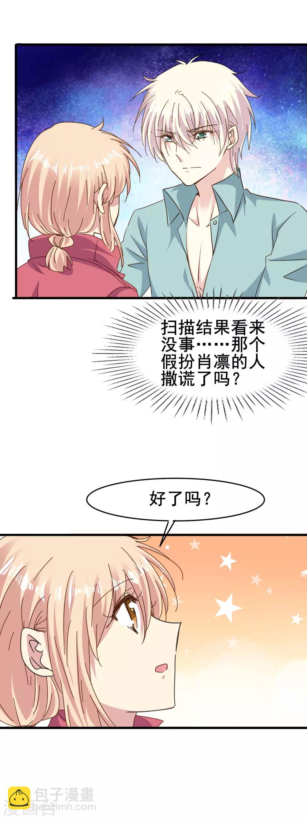 第2季59话 月圆之夜-第135话