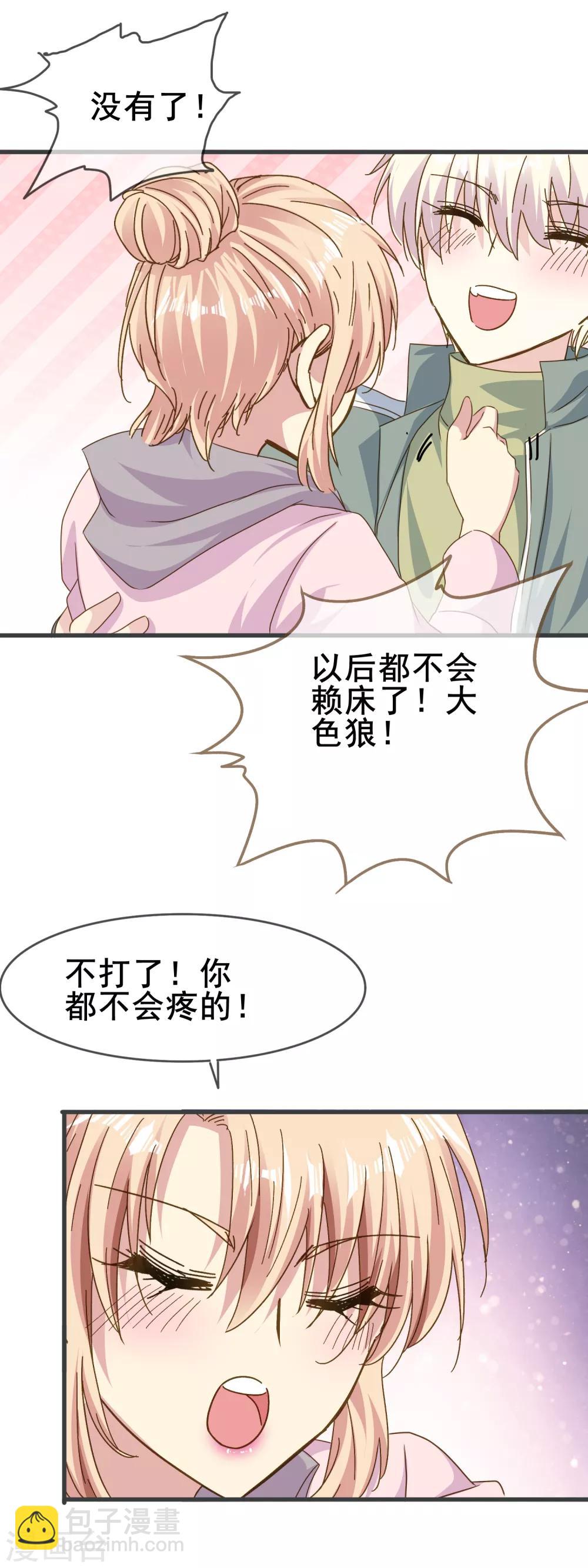 第2季61话 喜欢后的日常-第137话