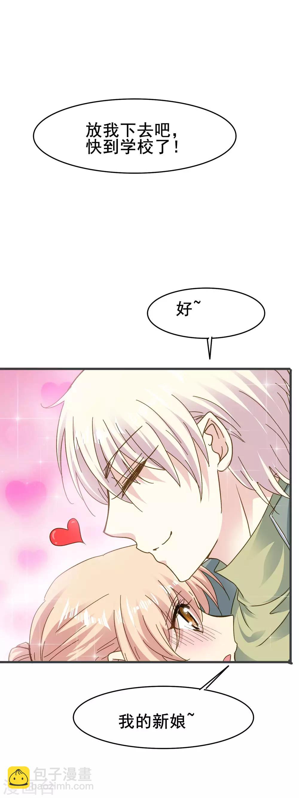 第2季61话 喜欢后的日常-第137话