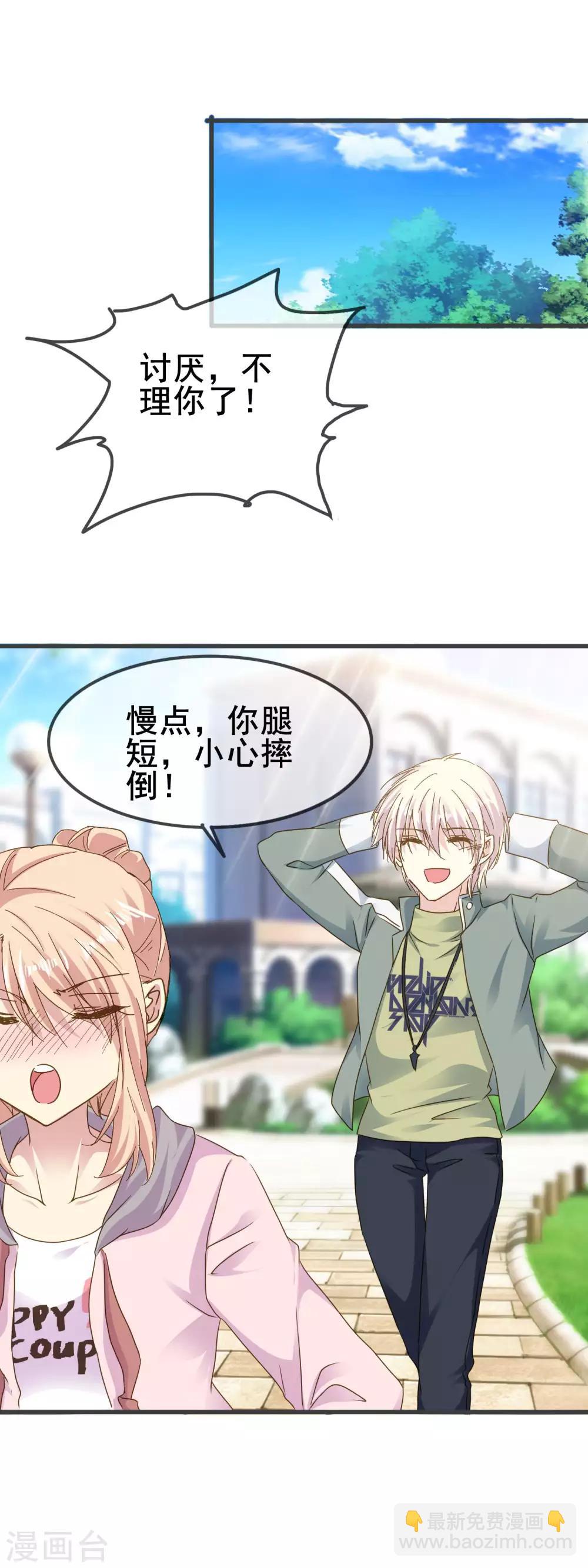 第2季61话 喜欢后的日常-第137话