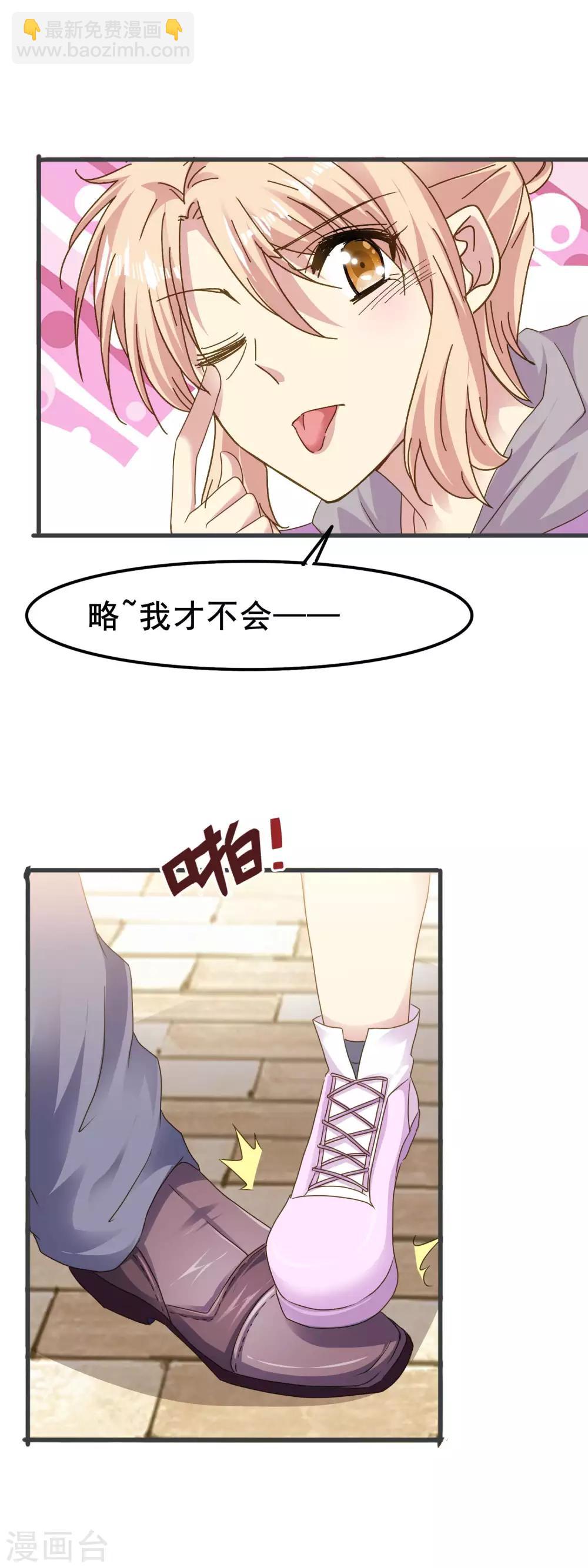 第2季61话 喜欢后的日常-第137话